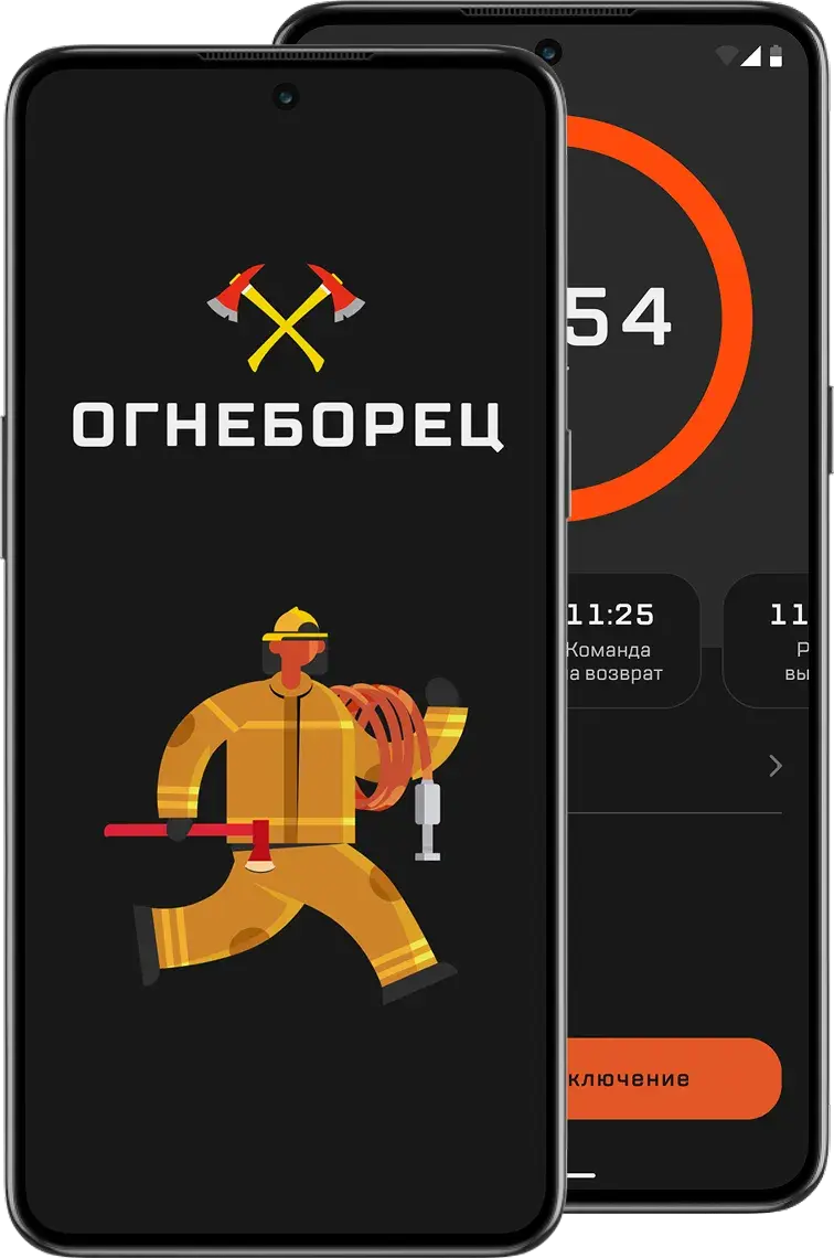 Экраны приложения Огнеборец: заставка и&nbsp;таймер работы звена
