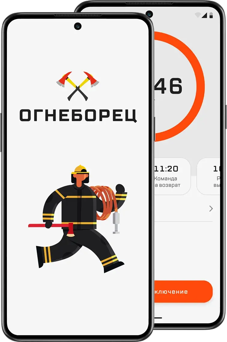 Экраны приложения Огнеборец: заставка и&nbsp;таймер работы звена
